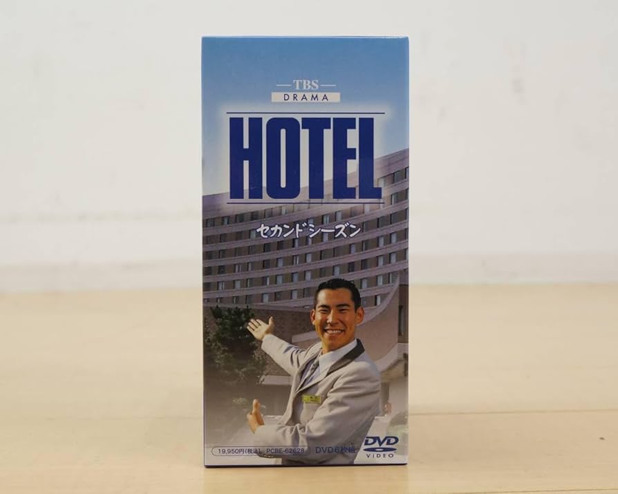 Amazon.co.jp: 東ハ:美品【】TBSドラマ HOTEL DVD-BOX 6枚組